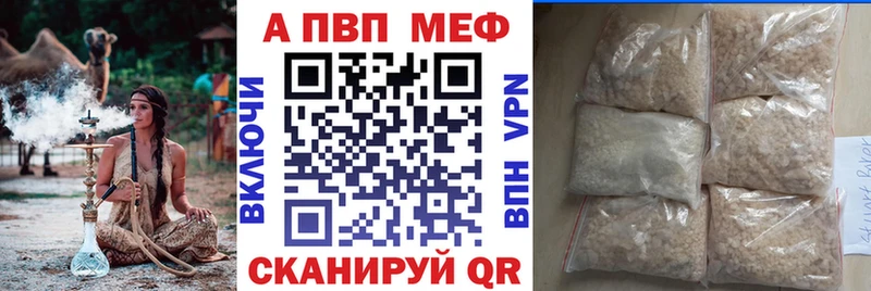 А ПВП Crystall  Починок 