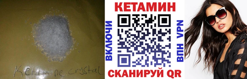 mega ССЫЛКА  Починок  КЕТАМИН VHQ 