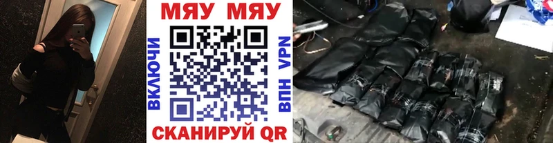 что такое наркотик  Починок  Мефедрон мяу мяу 
