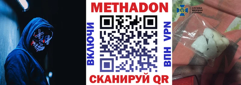 Метадон methadone  площадка официальный сайт  Починок  блэк спрут рабочий сайт 