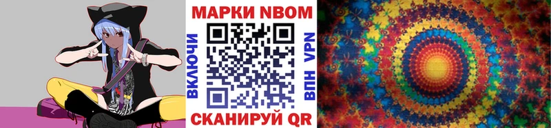 Наркотические марки 1500мкг  Починок 